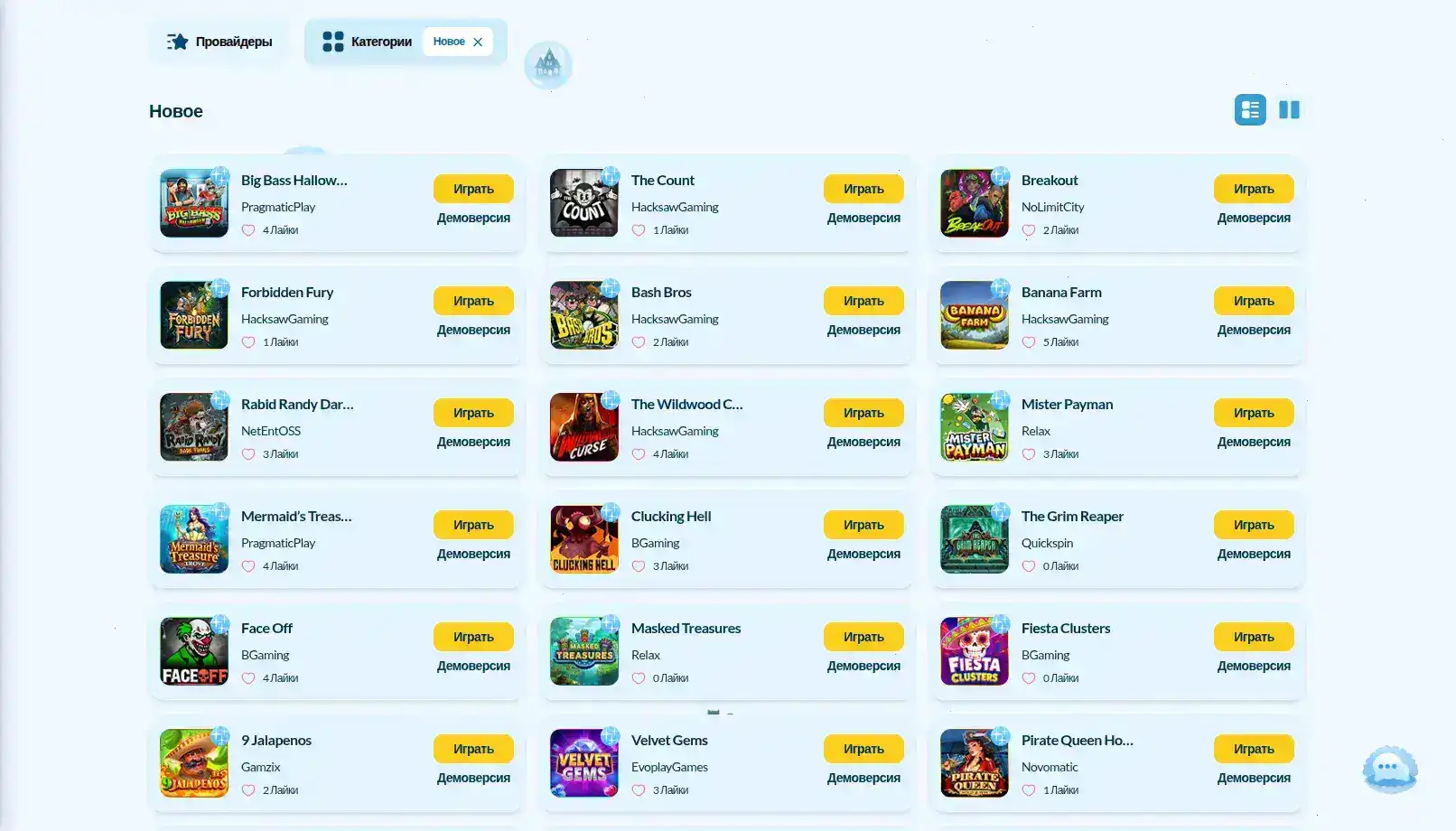 Интерфейс казино Hype с игровыми автоматами